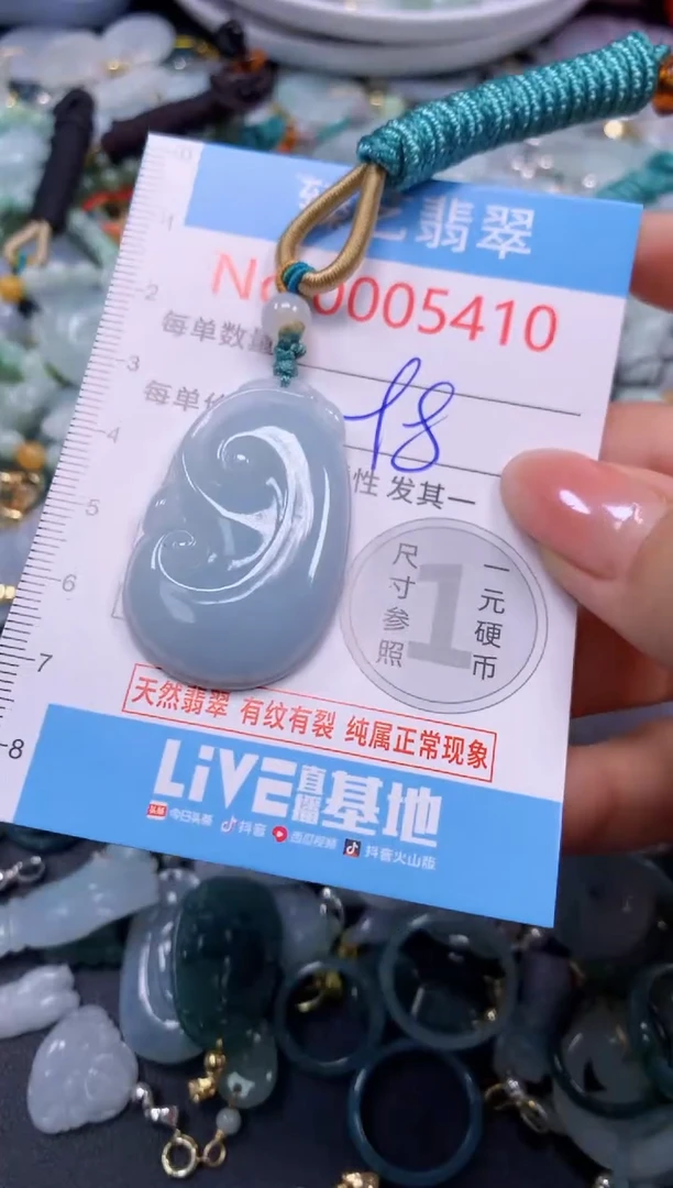 颈饰未镶嵌翡翠5410