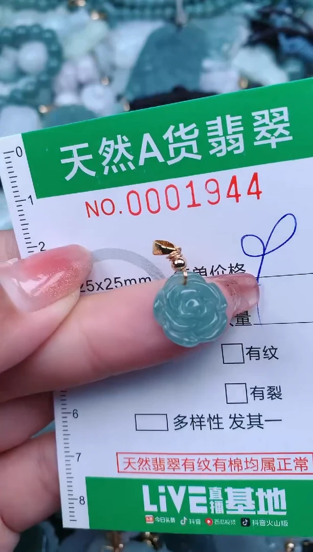 【闪购商品】翡翠颈饰未镶嵌.0001944