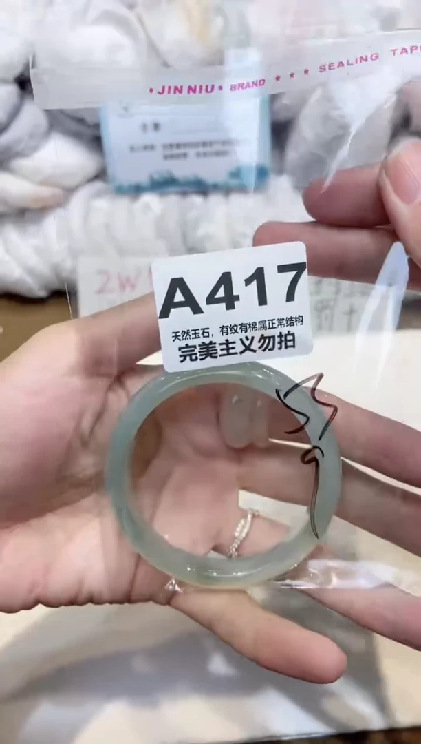 手镯玛瑙/玉髓未镶嵌53
