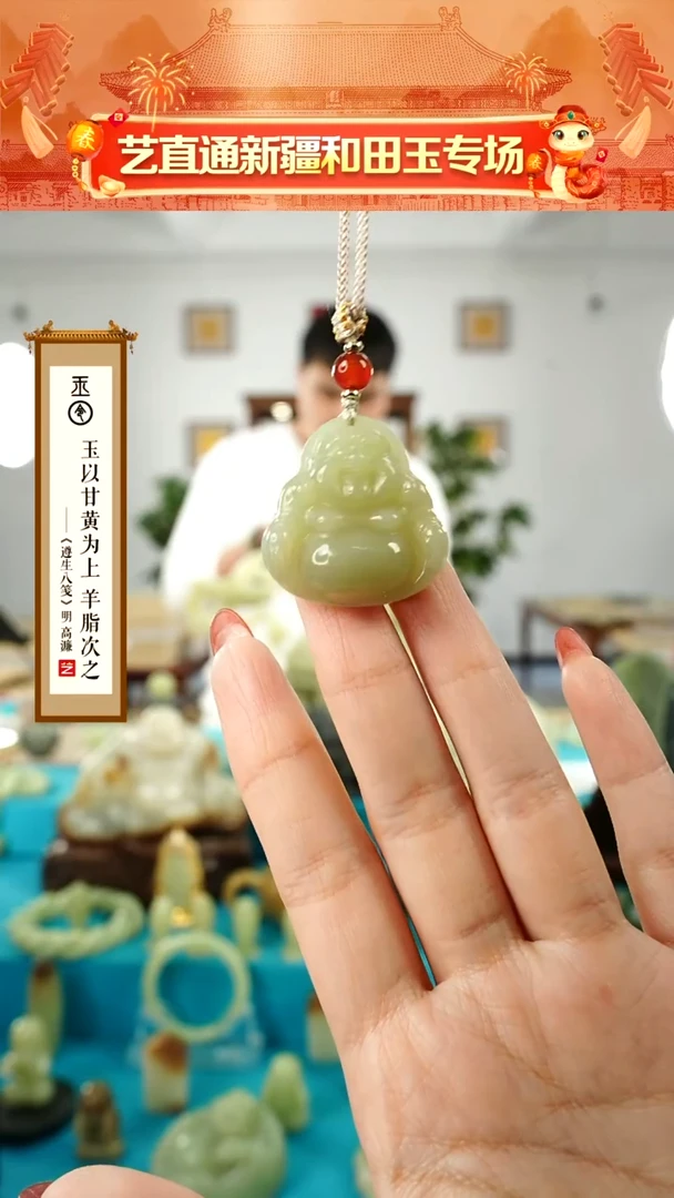 【闪购商品】和田玉挂件未镶嵌30mm弥勒佛