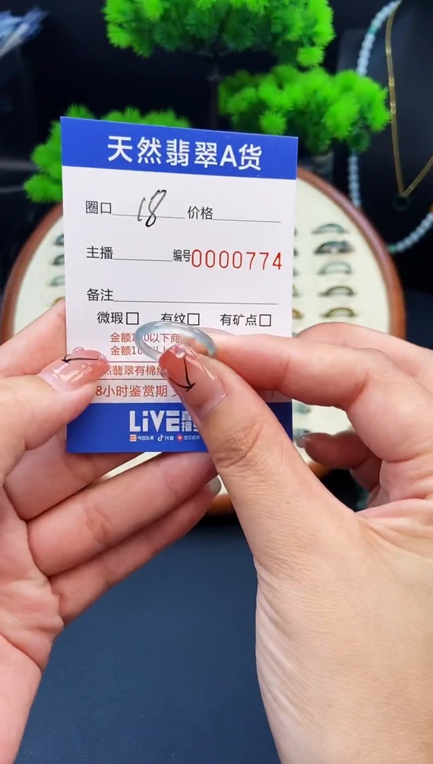 翡翠戒指未镶嵌戒圈