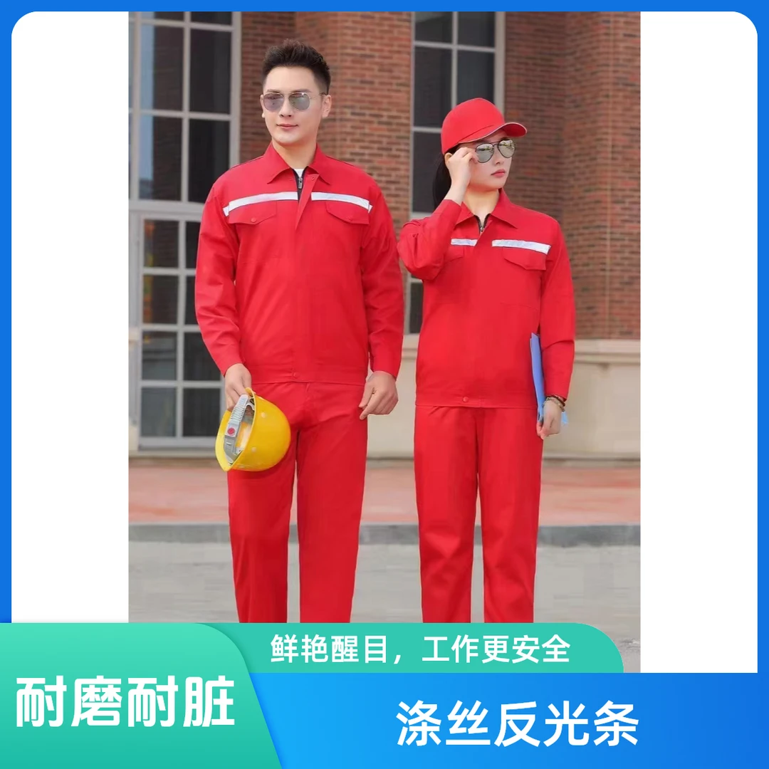 春秋耐磨反光工作服劳保服环卫服工厂车间男女爆款定制绣字印字