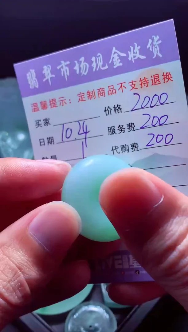 未镶嵌定制翡翠清**人翡翠毛货定制557143