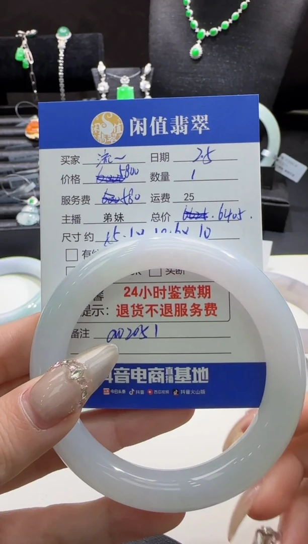 【闪购商品】翡翠手镯未镶嵌翡翠手镯