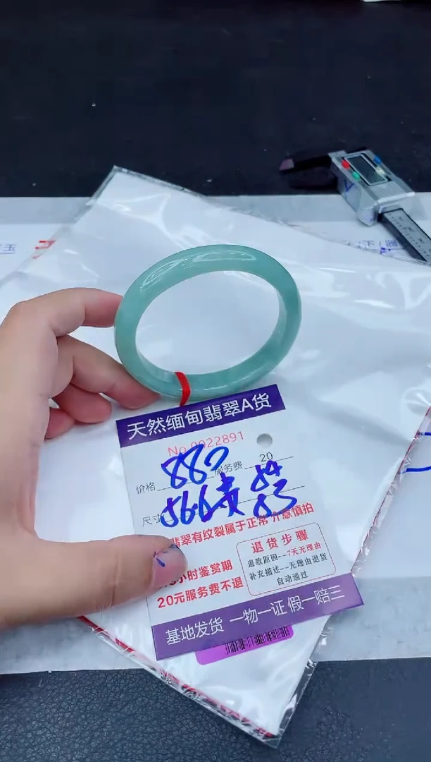 翡翠手镯未镶嵌880.000