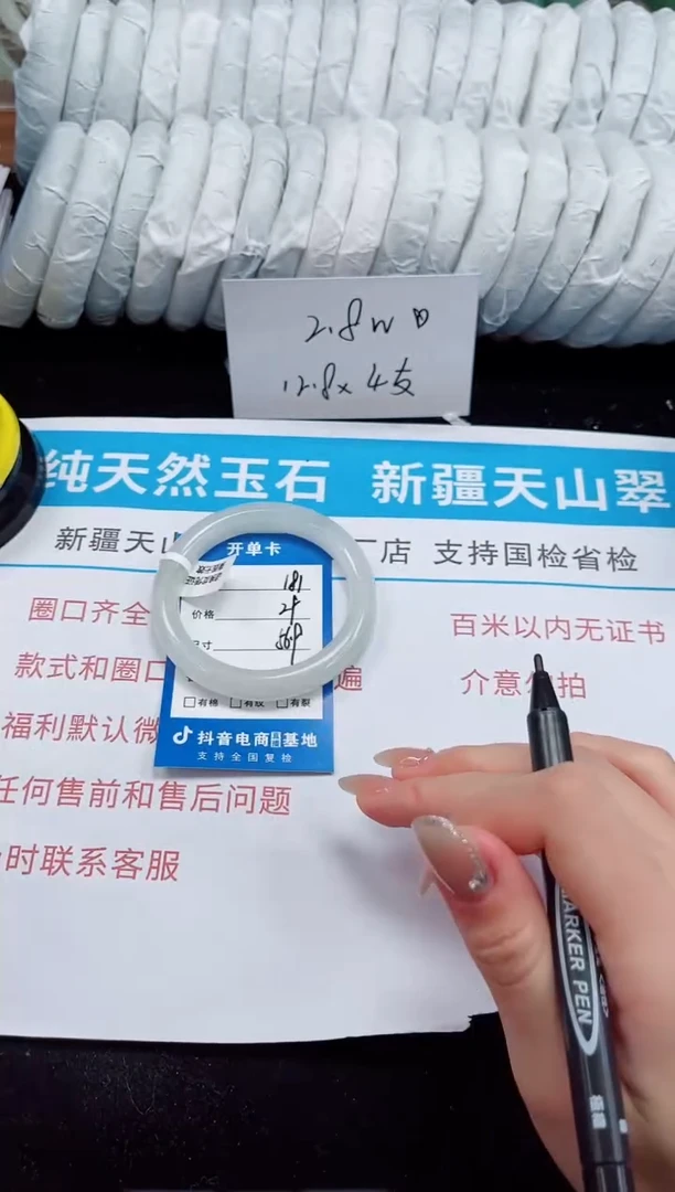 未镶嵌手镯石英质玉181-56/57