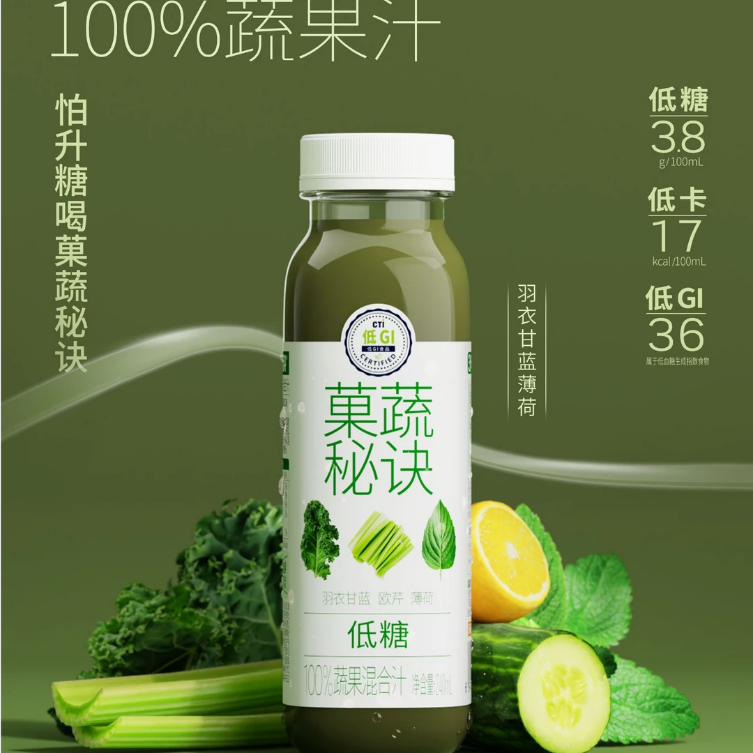 【新品】菓蔬秘诀100%蔬果混合汁低糖低GI低卡羽衣甘蓝欧芹薄荷天然