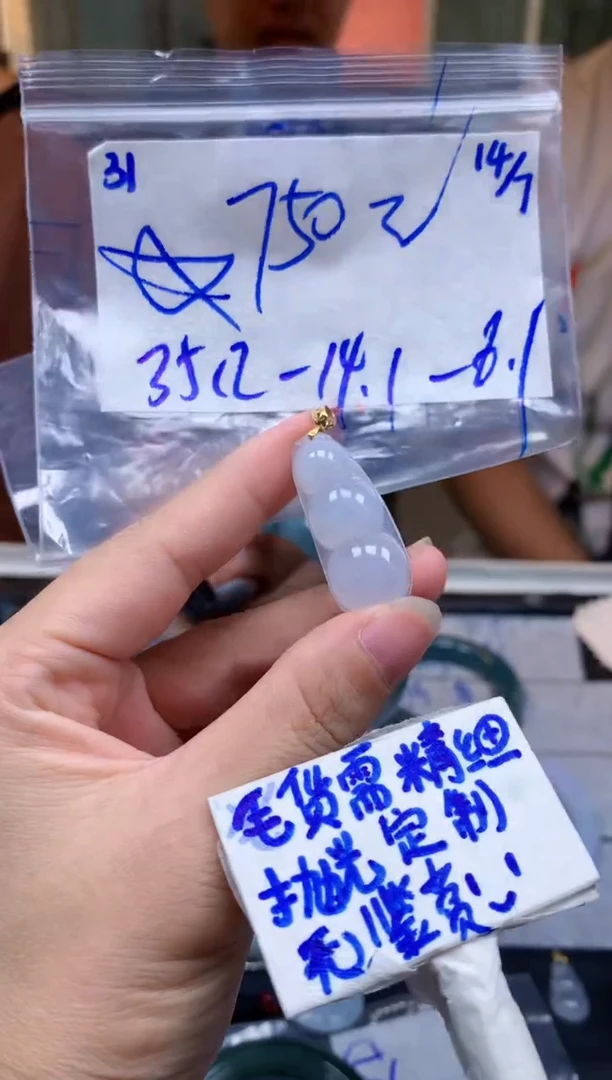 定制翡翠未镶嵌31毛货需精细抛光挂件拍一发一618