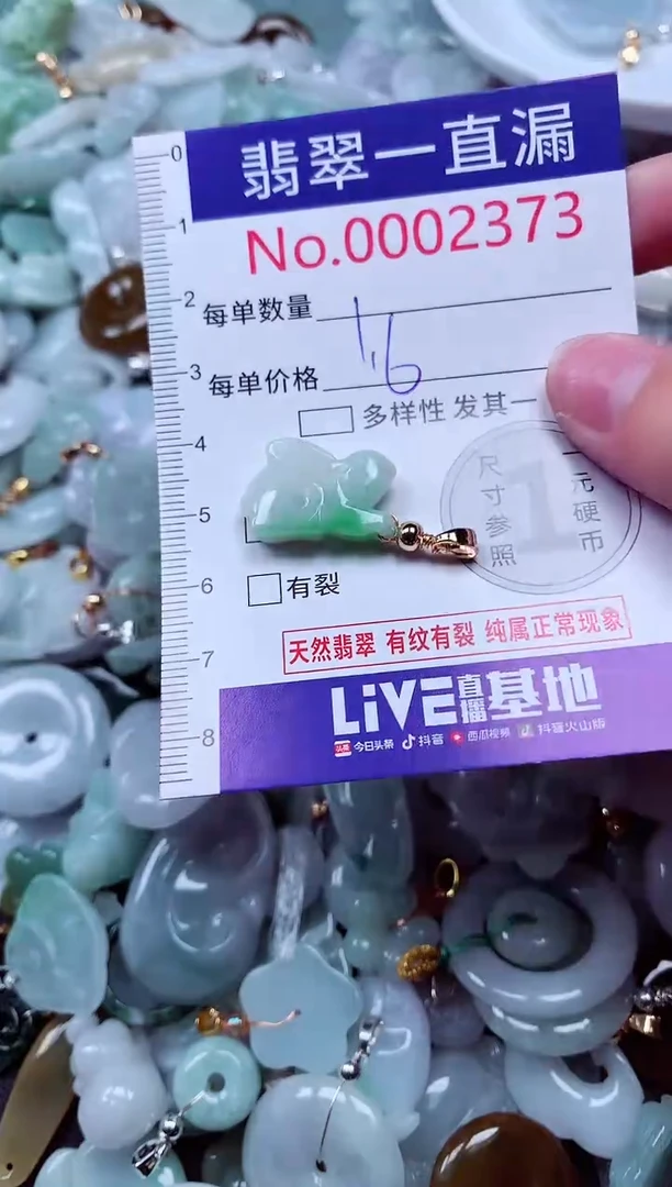 吊坠(不含链)未镶嵌翡翠2373