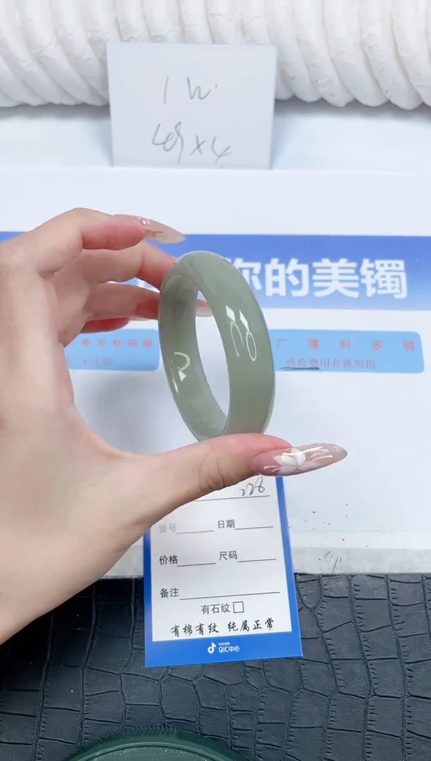 未镶嵌手镯石英质玉226-52.5