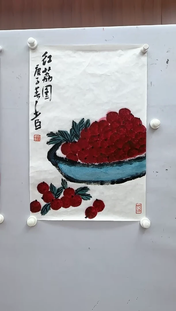 国画青*?XSC-绘画作品-红荔图