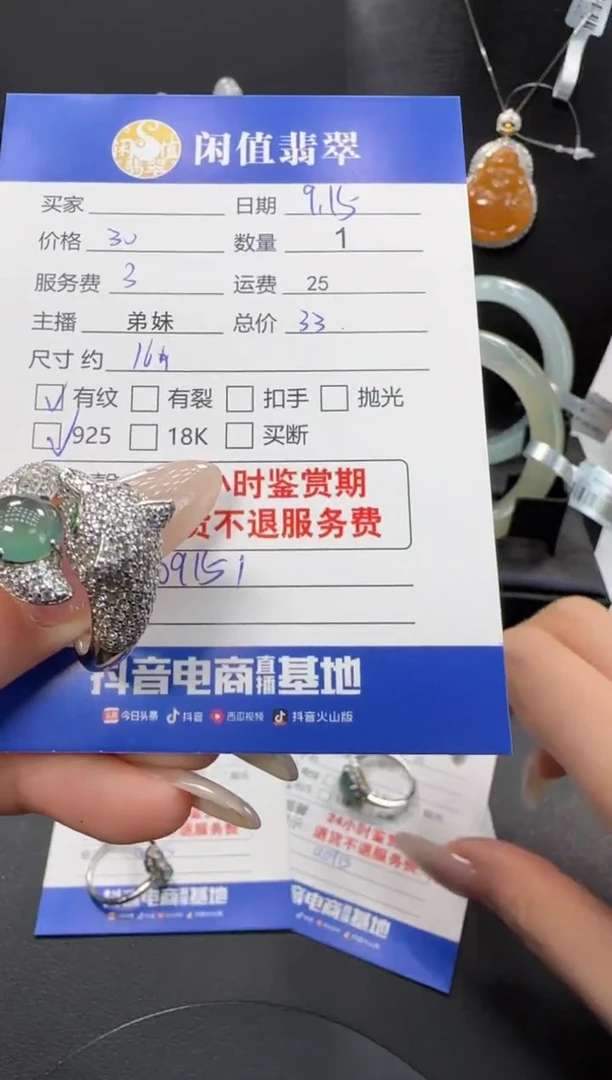 银S925镶嵌戒指翡翠翡翠戒指
