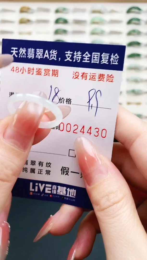 未镶嵌戒指翡翠4430