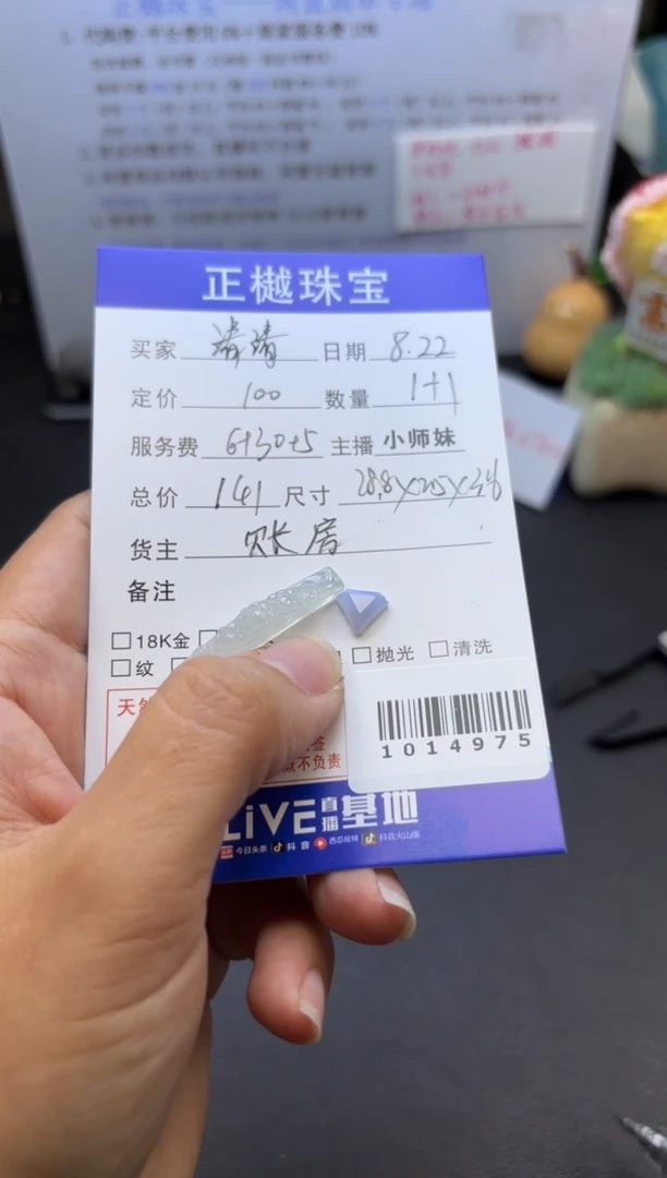 配石翡翠清*ZYZB-1014975