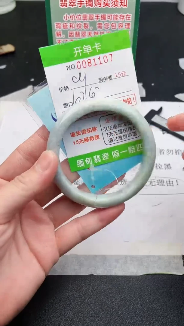 【闪购商品】翡翠手镯未镶嵌07天然缅甸A货