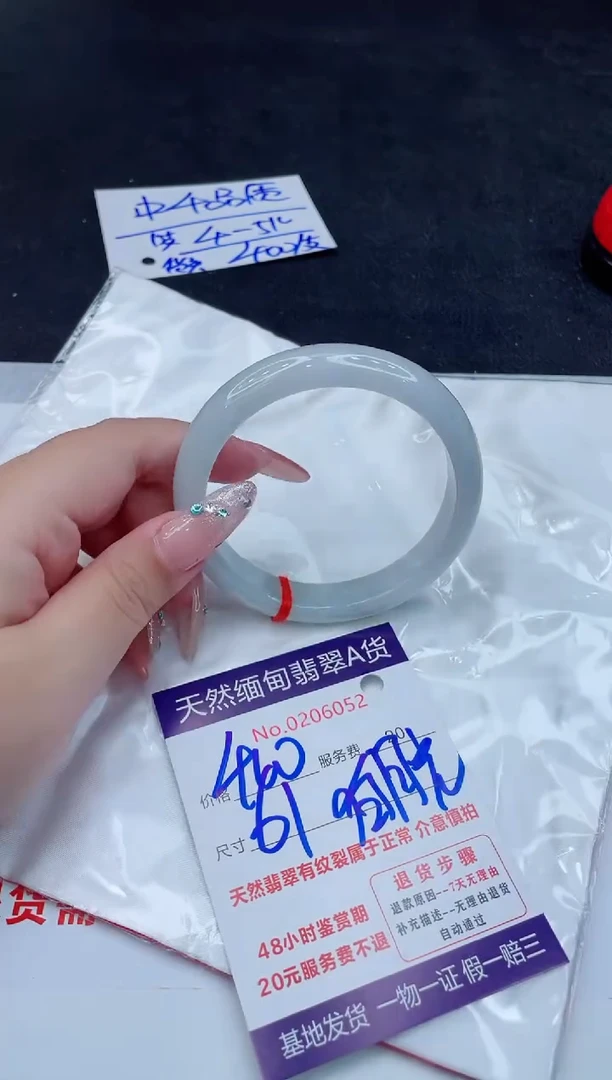 翡翠手镯未镶嵌66666666666