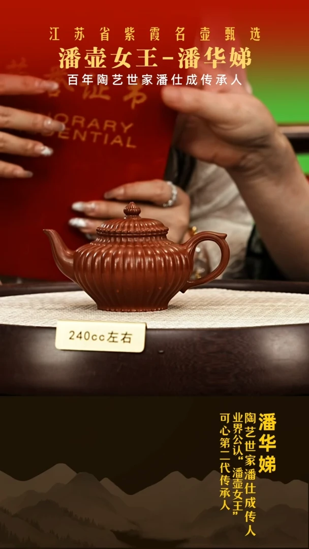 茶壶紫砂潘华娣紫砂壶001