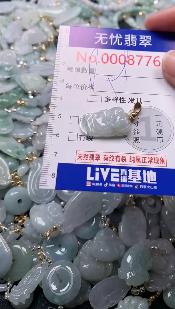 吊坠(不含链)未镶嵌翡翠8776