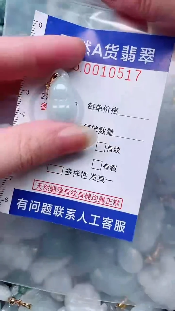 翡翠未镶嵌吊坠(不含链)1