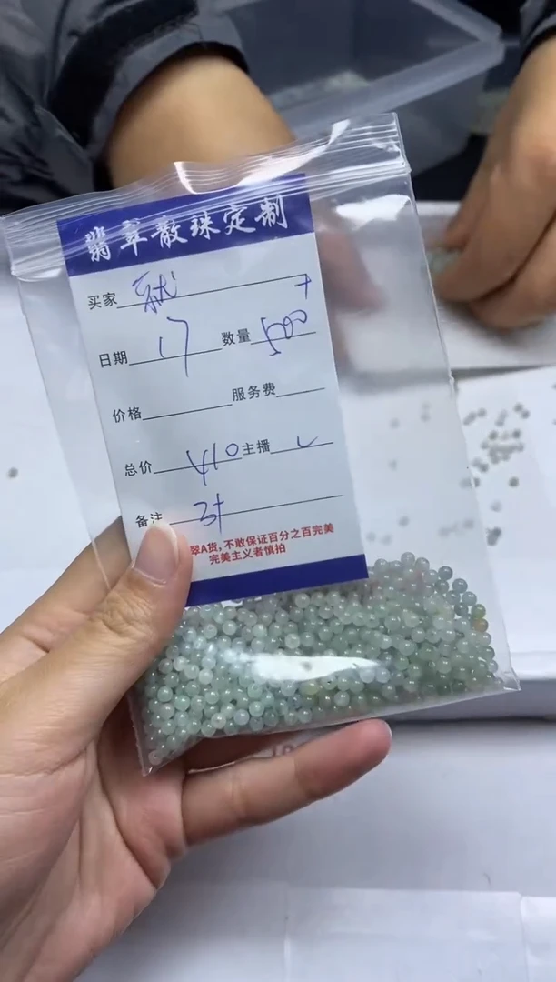 【闪购商品】翡翠颈饰未镶嵌贞城散珠批发DIY