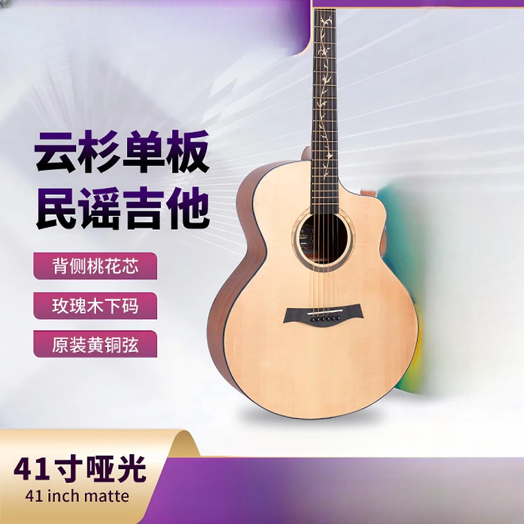 云杉单板吉他41寸 民谣吉他guitar面单乐器JF桶木吉他