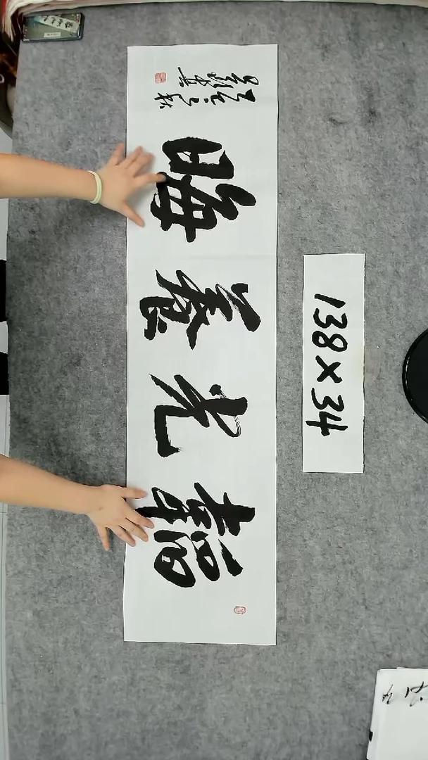 书法吕老师书法作品