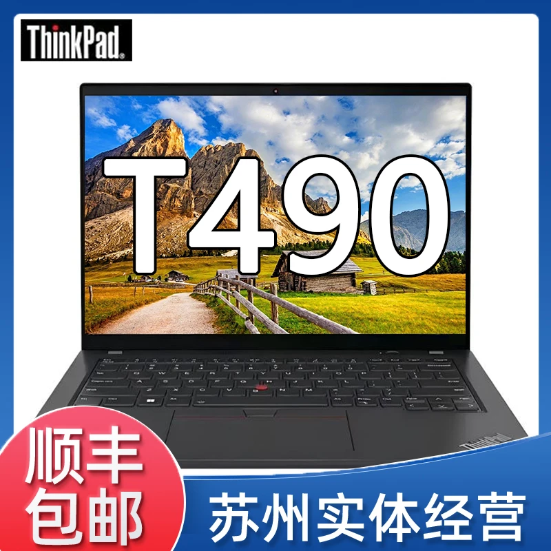 联想T490 i7版触控商务CAD制图游戏图形笔记本电脑@
