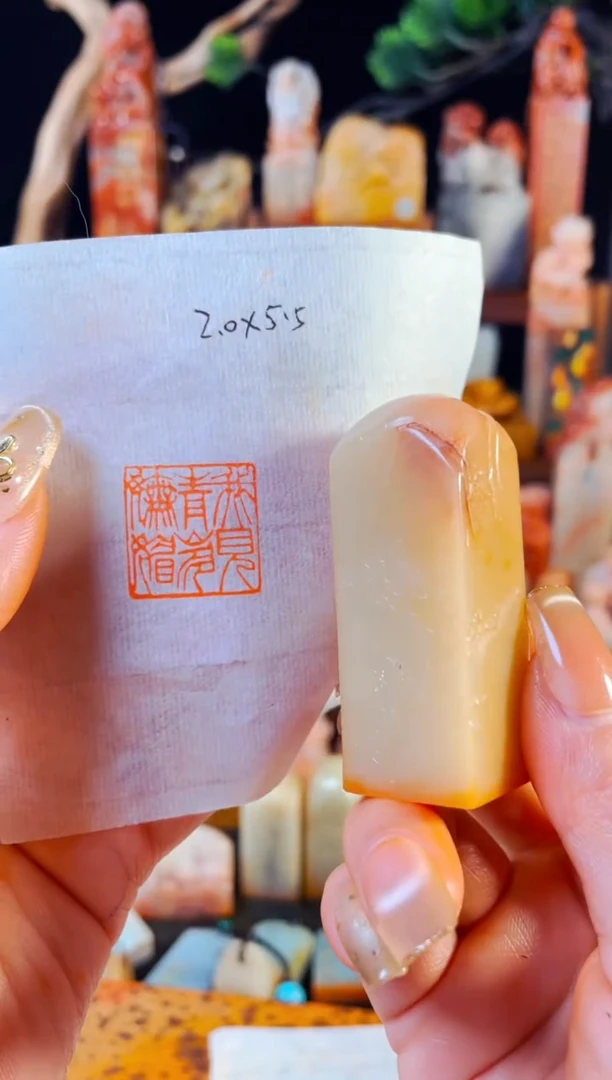 寿山石印石手工篆刻《我见青山多妩媚》微瑕