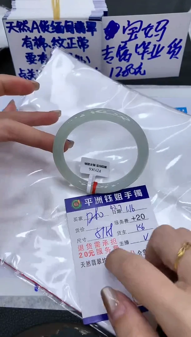 【闪购商品】翡翠手镯未镶嵌111111111116