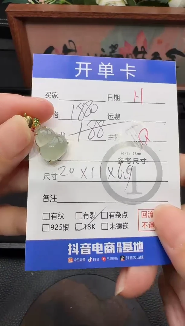 吊坠(不含链)18K金镶嵌翡翠葫芦8892