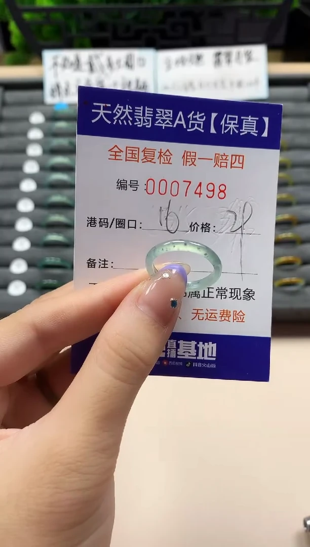未镶嵌戒指翡翠天然  7498