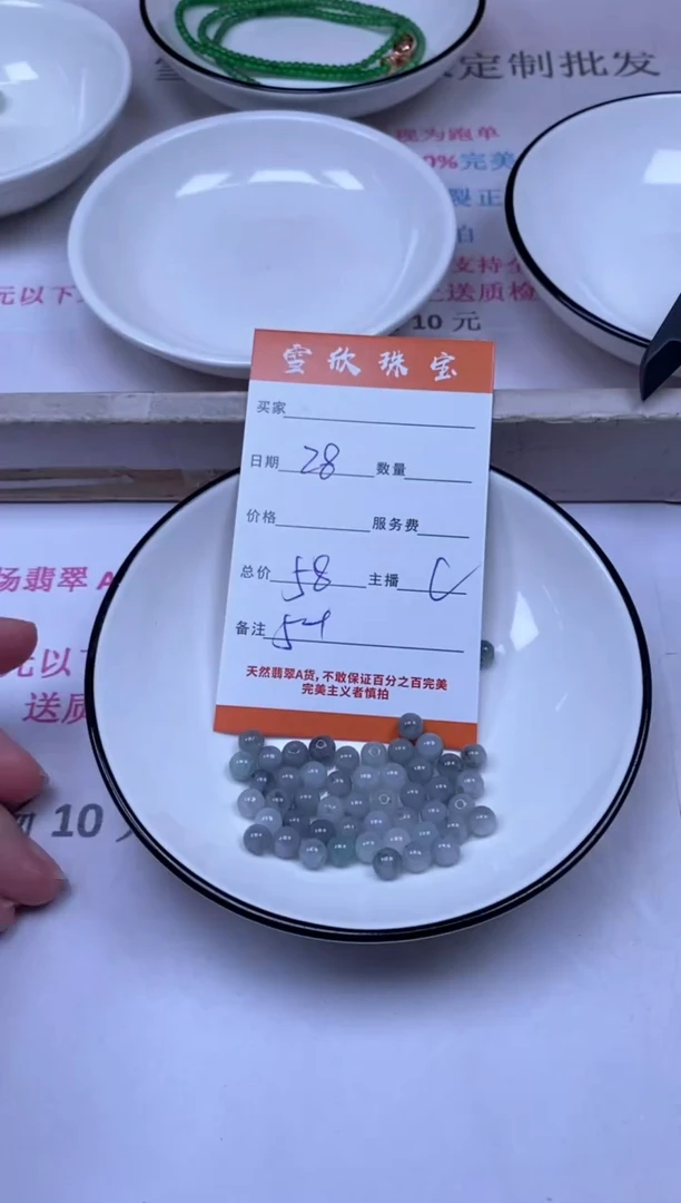 颈饰未镶嵌翡翠雪欣散珠定制diy