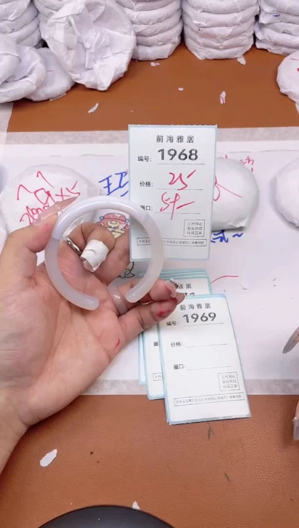 【闪购商品】玛瑙/玉髓手镯未镶嵌1968