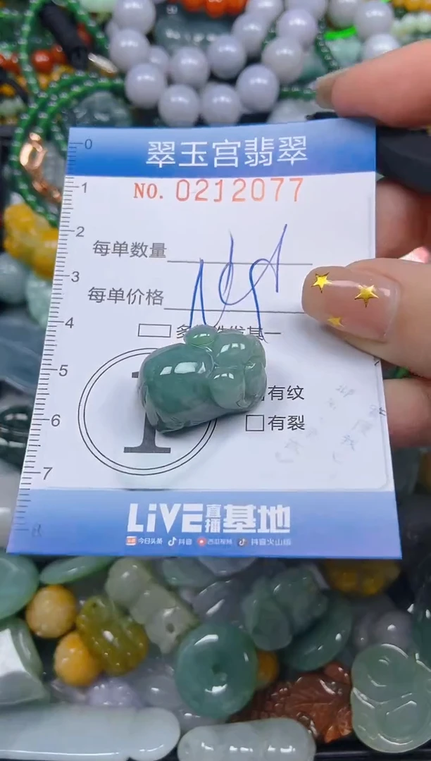 颈饰未镶嵌翡翠ლ**❀闪购C0212077
