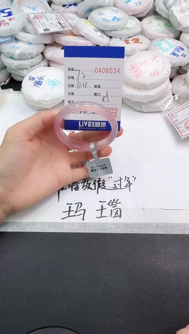 手镯玛瑙/玉髓未镶嵌6034