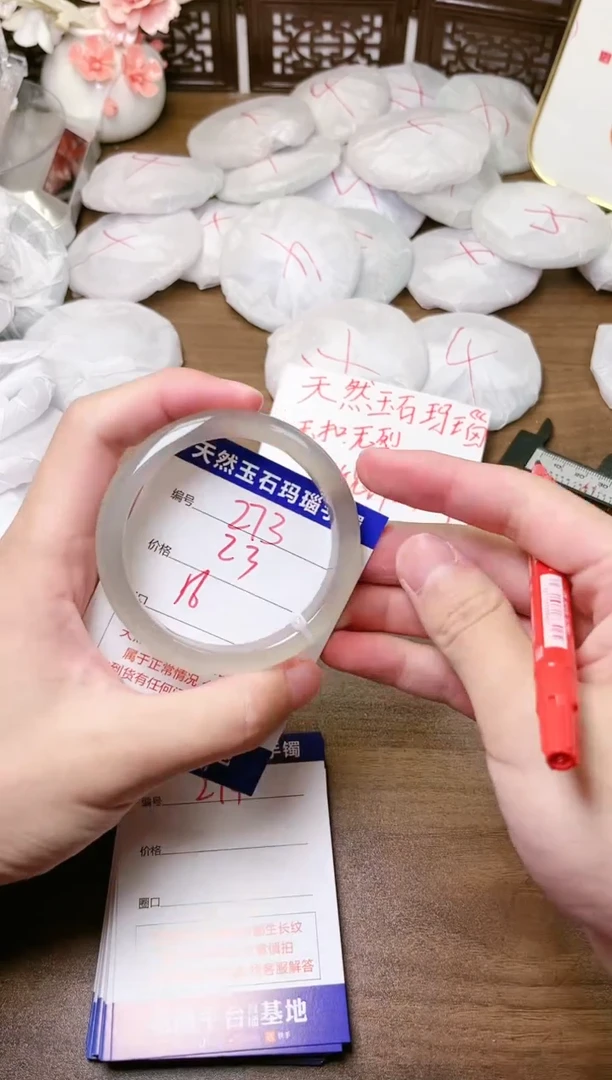 手镯玛瑙/玉髓未镶嵌273