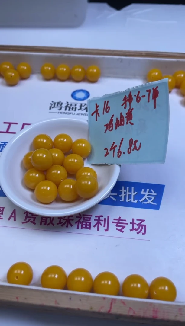 裸石蜜蜡未镶嵌A1852 鸡油黄蜜蜡16mm2颗6.8元
