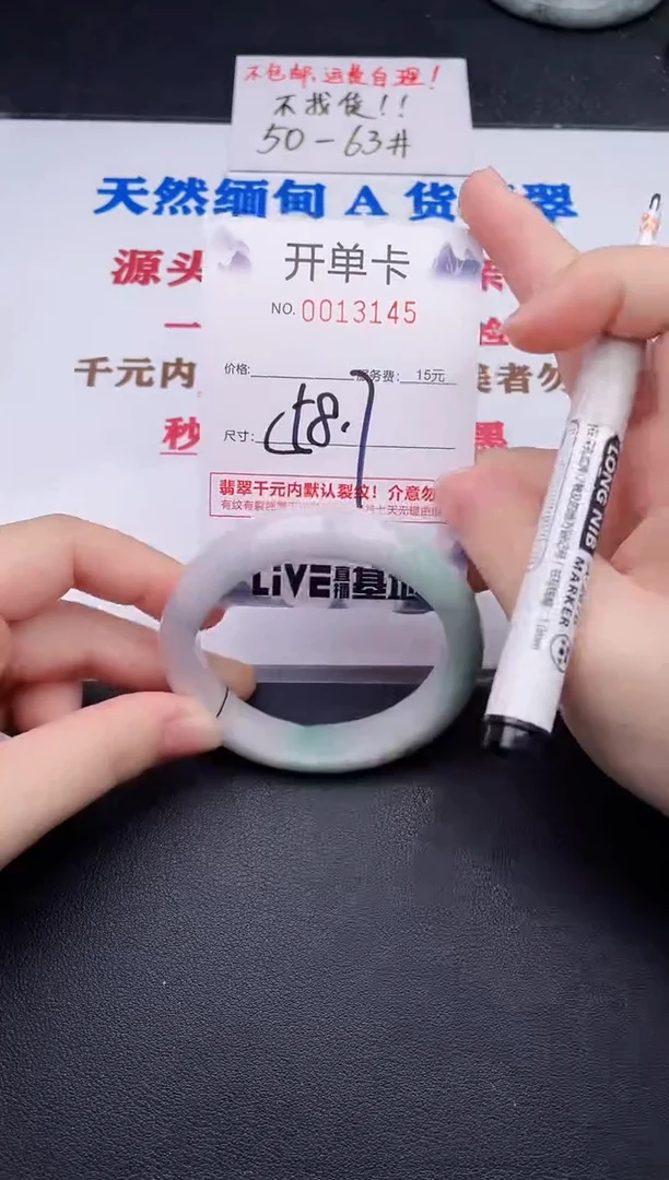 未镶嵌手镯翡翠45
