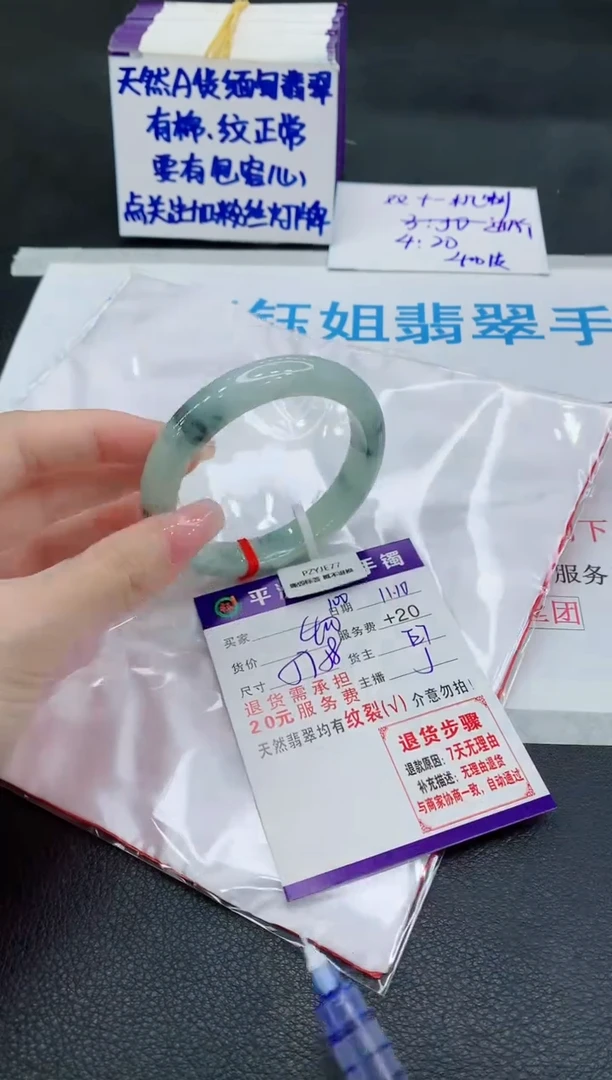 未镶嵌手镯翡翠1