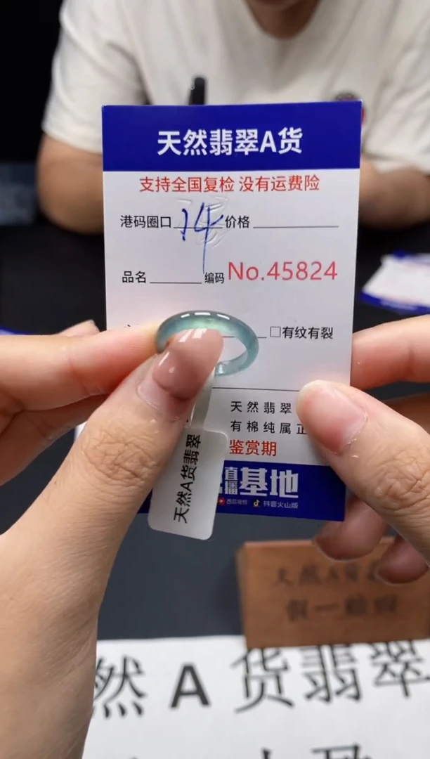 未镶嵌戒指翡翠天然A货翡翠5824