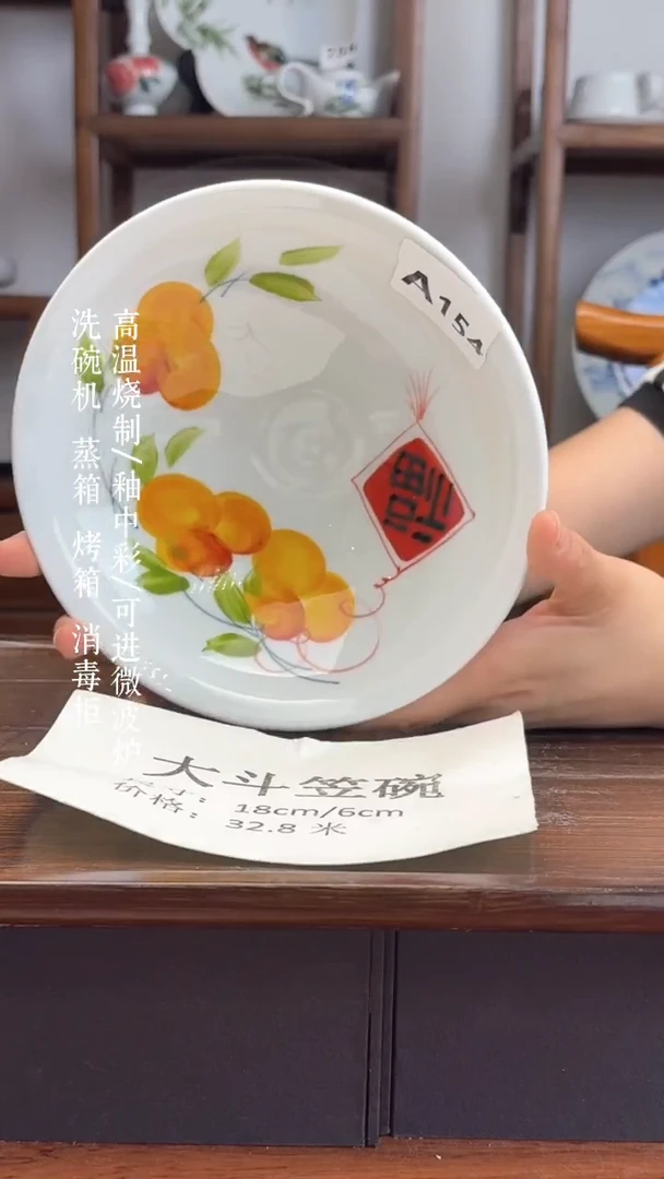 瓷片国韵瓷坊-手工手绘大斗笠碗a154