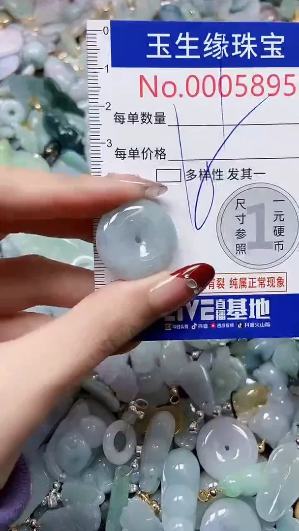 【闪购商品】翡翠颈饰未镶嵌闪购00005895