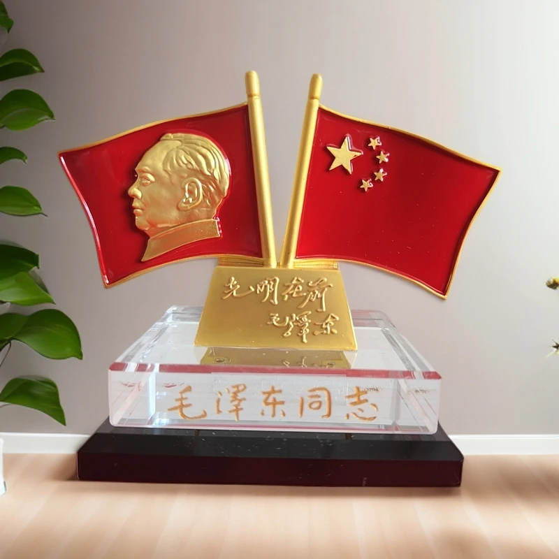 毛主席红旗摆件水晶车内装饰品合金车载国旗饰品纪念礼品头像小样