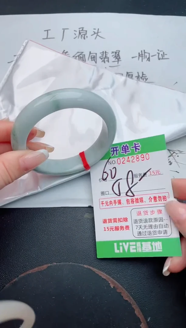 未镶嵌手镯翡翠90