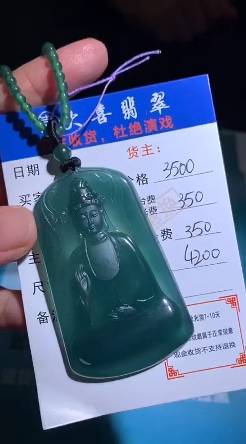 未镶嵌定制翡翠毛货-不退不换