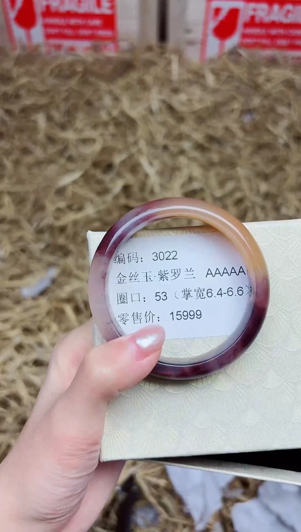 未镶嵌手镯石英质玉3022--圈口53