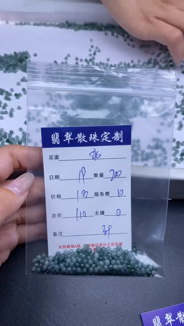 未镶嵌1定制翡翠北*贞城散珠批发DIY编制