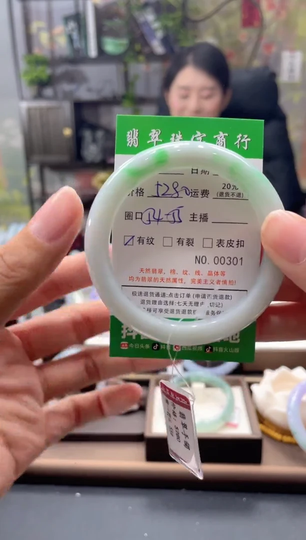未镶嵌手镯翡翠301****