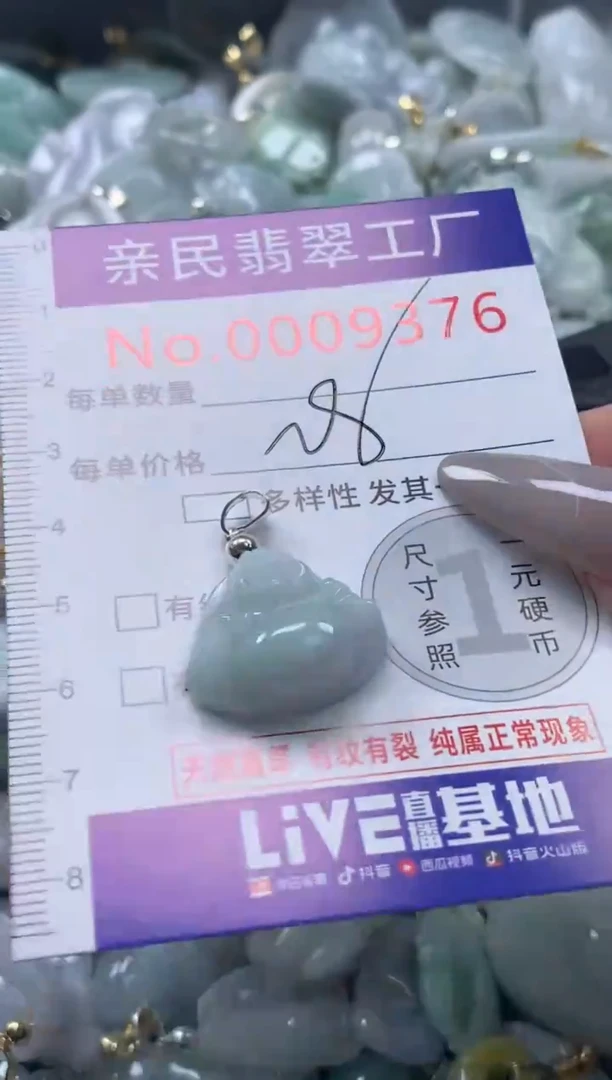 颈饰未镶嵌翡翠9376