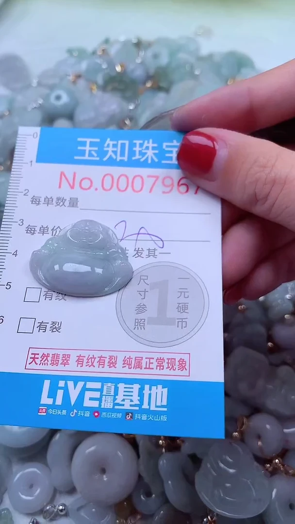 吊坠(不含链)未镶嵌翡翠7967
